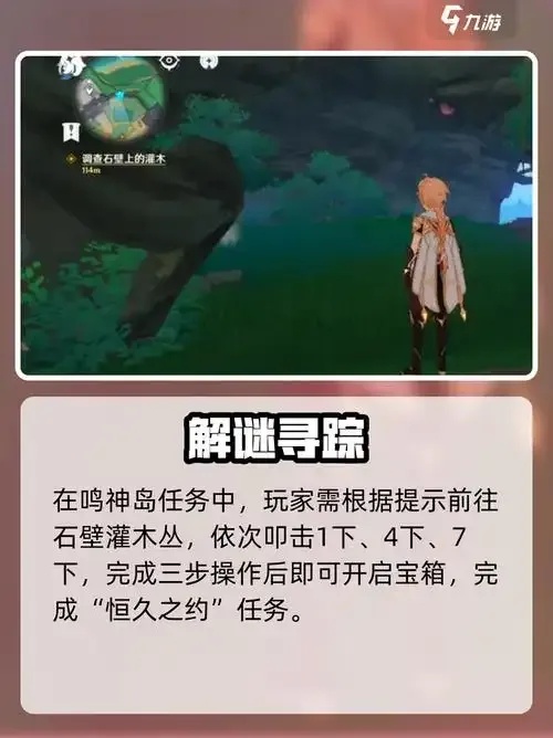 原神破解谜题