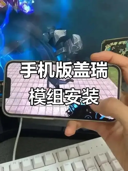 原神手机版mod怎么安装?解锁神级MOD的秘籍大公开!