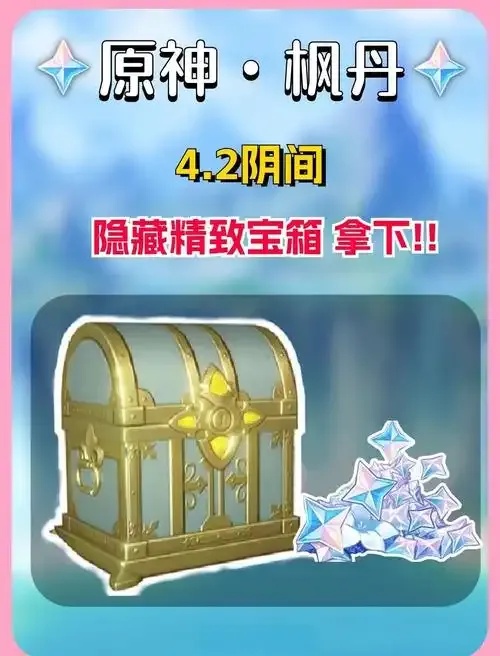 原神透视宝箱挂