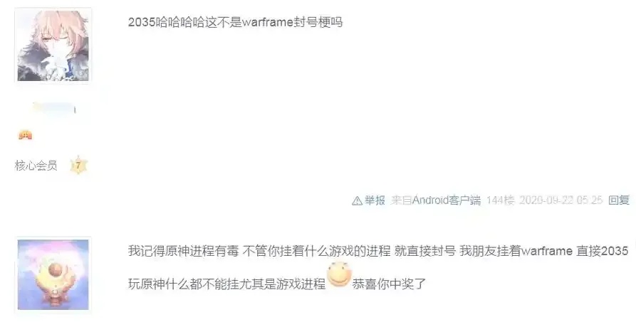 原神透视会封号吗