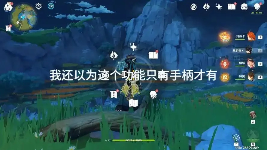 原神外挂pc破解