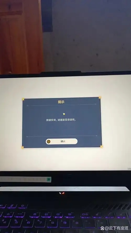 原神外挂风险:上分容易,封号致命!