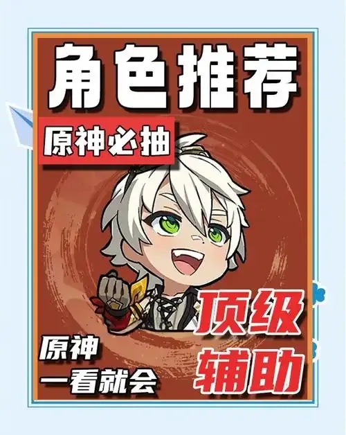 原神外挂辅助工具免费