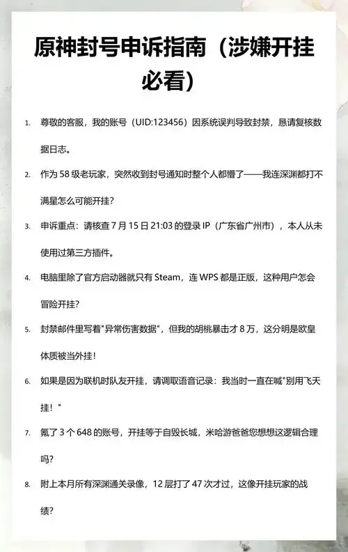 原神外挂举报指南:如何有效举报违规账号