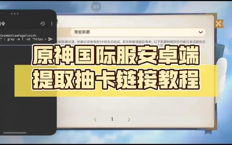 原神外挂免费无需root:爆!揭秘如何轻松畅玩