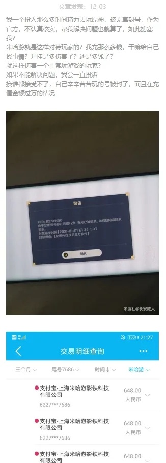 原神外挂平台