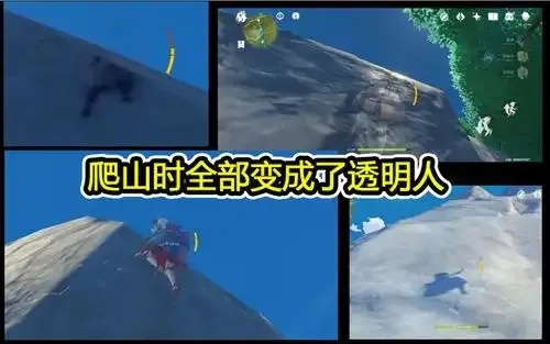原神下拉视角透明怎么办?解决方案详解