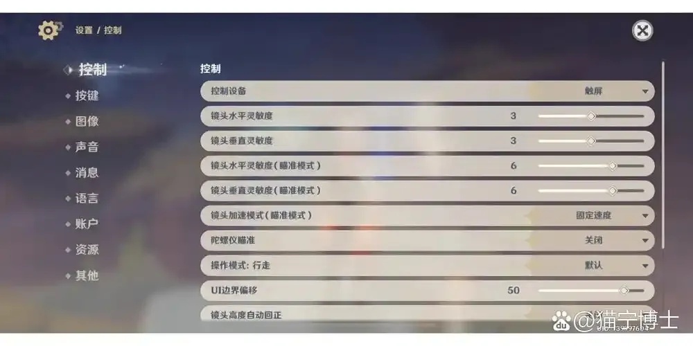 原神修改器免root手机使用方法