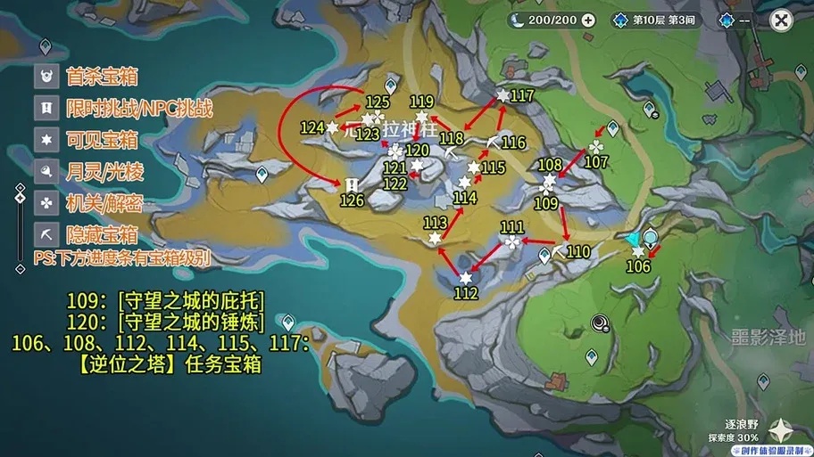 原神虚海望宝箱攻略与获取位置
