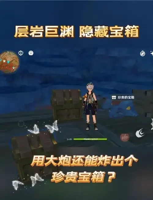 原神虚海望宝箱怎么得