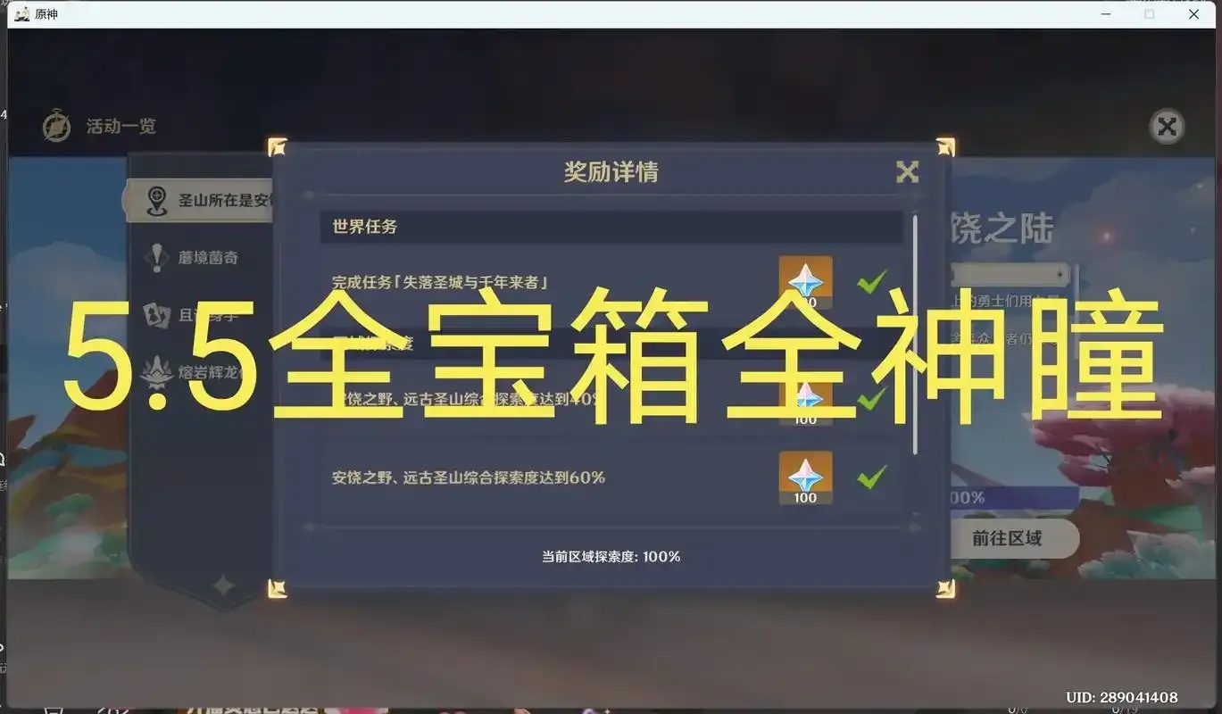 原神一键宝箱神瞳脚本:全自动采集辅助工具