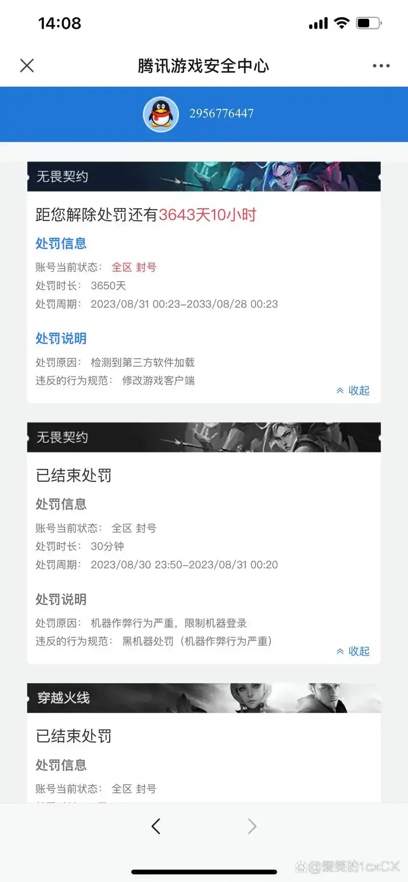 原神账号被封后如何正确书写申诉封禁原因攻略