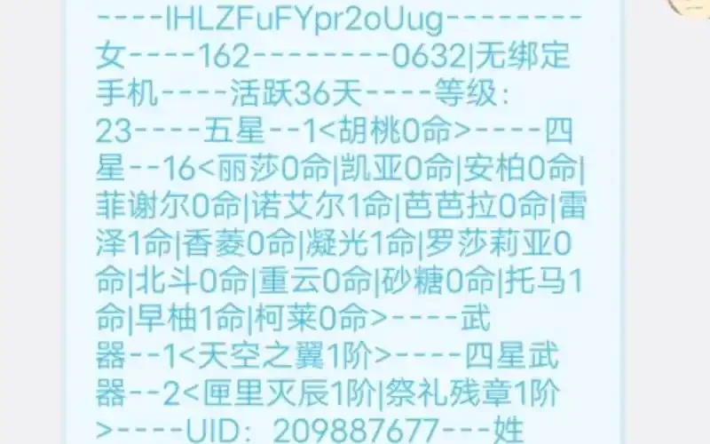 原神账号交易平台安全吗?买卖攻略与注意事项分享