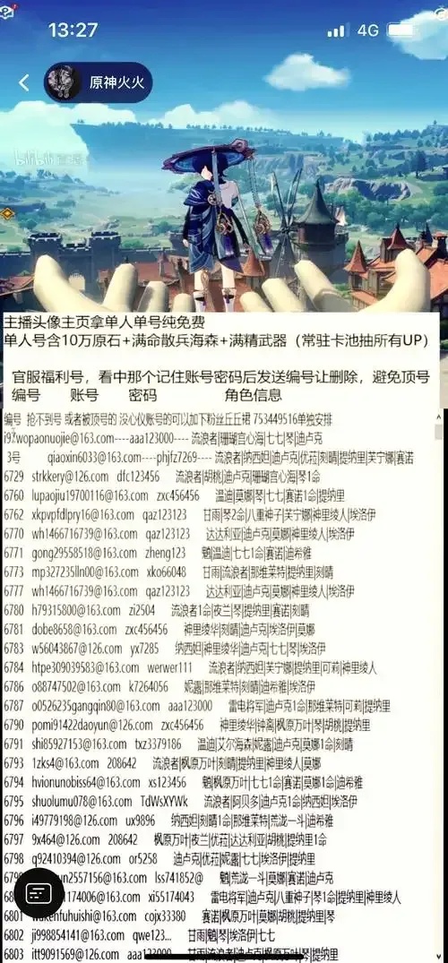 原神账号交易平台安全吗?买卖攻略与注意事项分享