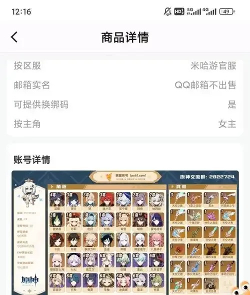 原神账号卡盟平台安全可靠及价格优惠