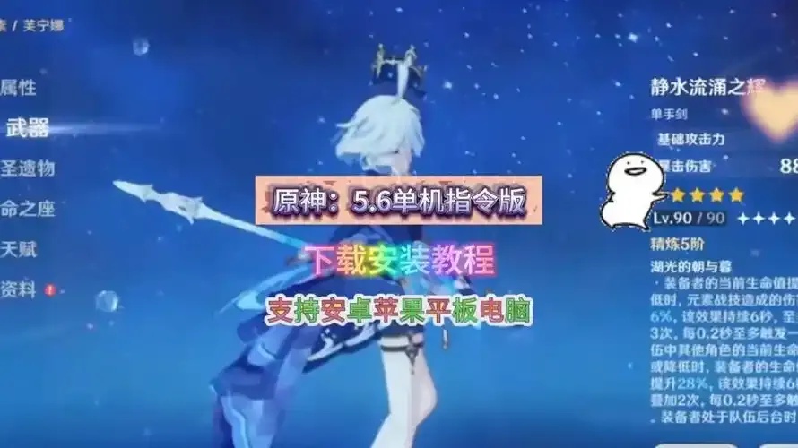 原神直装