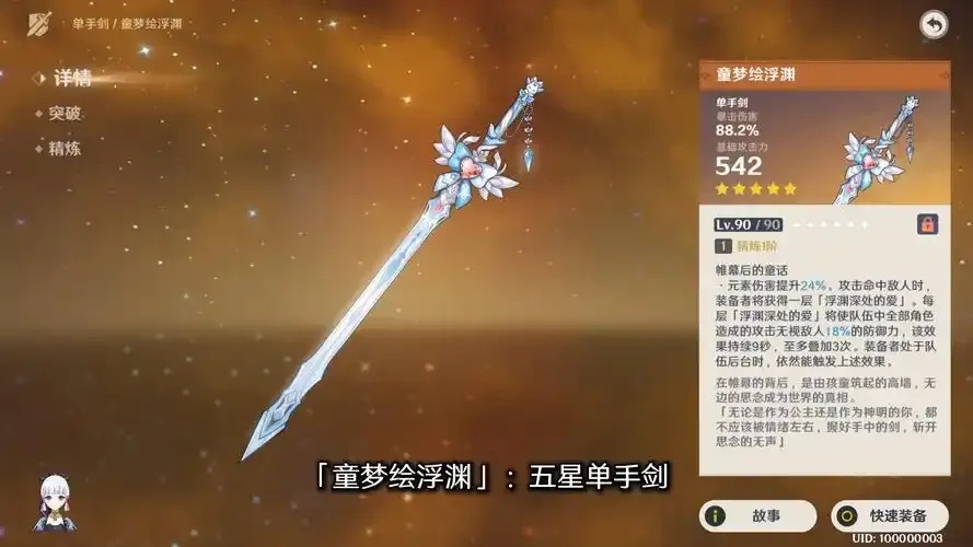 原神直装全防(免框架)游戏下载,一键安装无广告资源分享