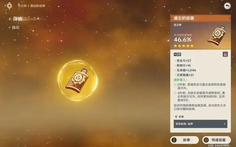 原神直装容器使用方法与优势解析