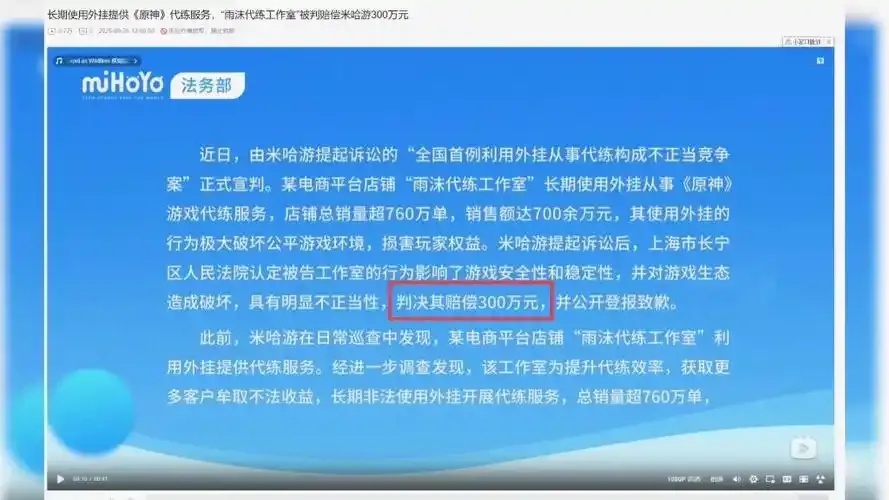 原神直装外挂:无需下载,一键开挂!