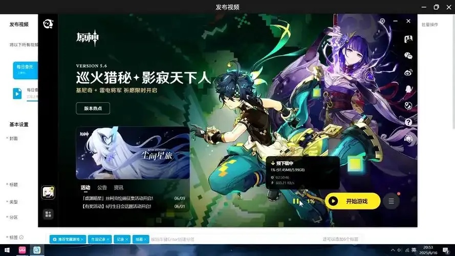 原神直装下载:你绝对想不到的加速秘籍!