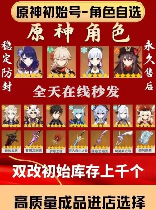 原神自抽号发卡网解析
