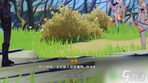 原神自动过剧情脚本:一键通关秘籍
