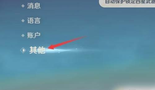 原神自动过剧情脚本:一键通关秘籍