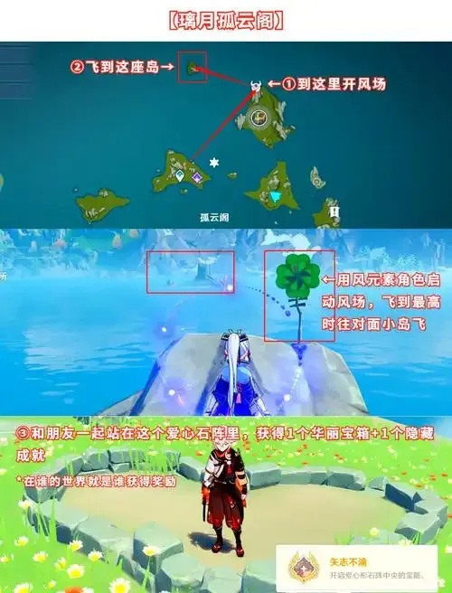 原神自动找宝箱辅助
