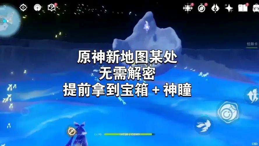 原神自动找宝箱辅助工具推荐,轻松发现所有隐藏宝箱!