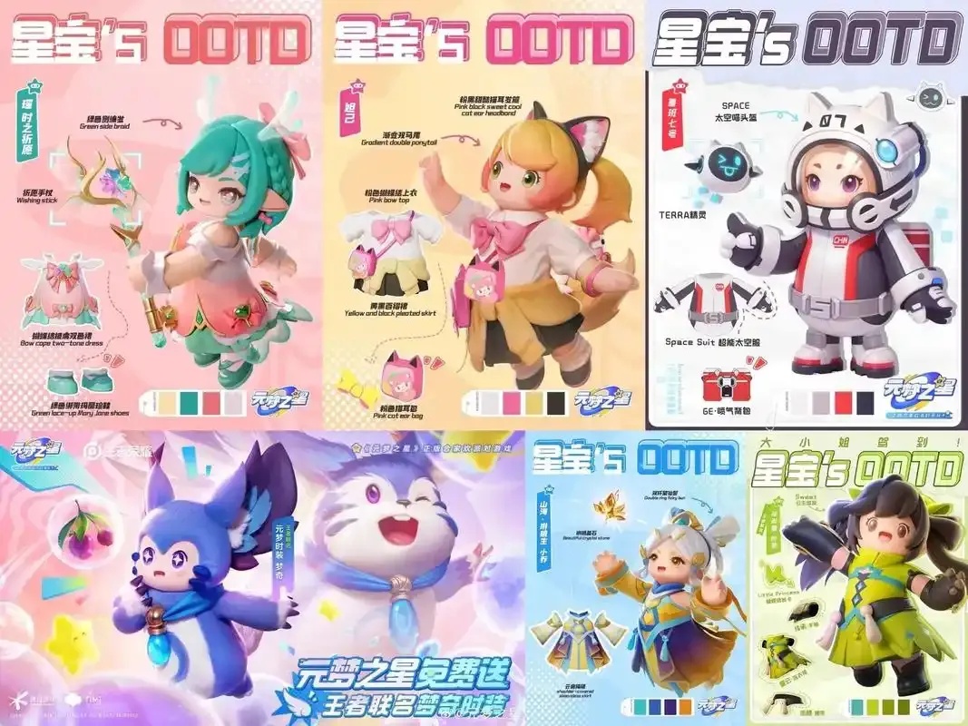 源梦之星进化道具