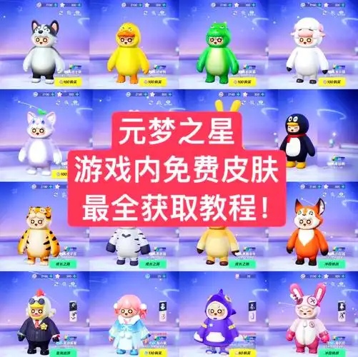 源梦之星进化道具