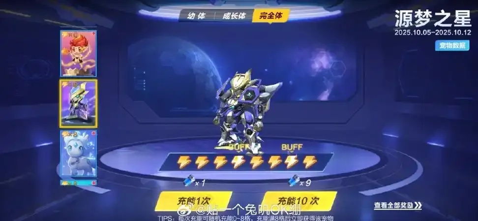 源梦之星能量详解:究竟蕴含多少神秘力量?
