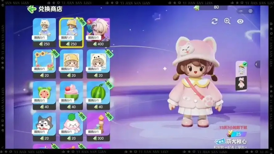 源梦之星破解版使用方法