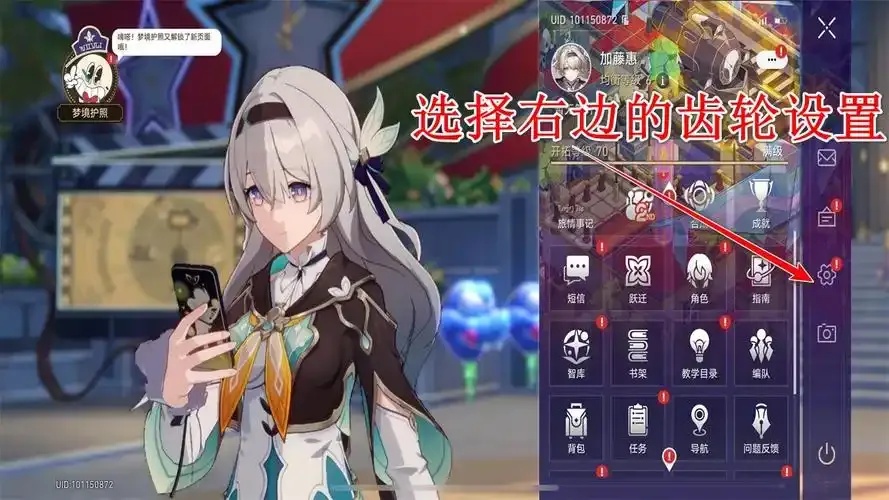 云·崩铁》最新网页入口地址