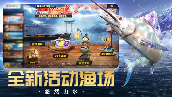 云钓鱼大师免费玩_2