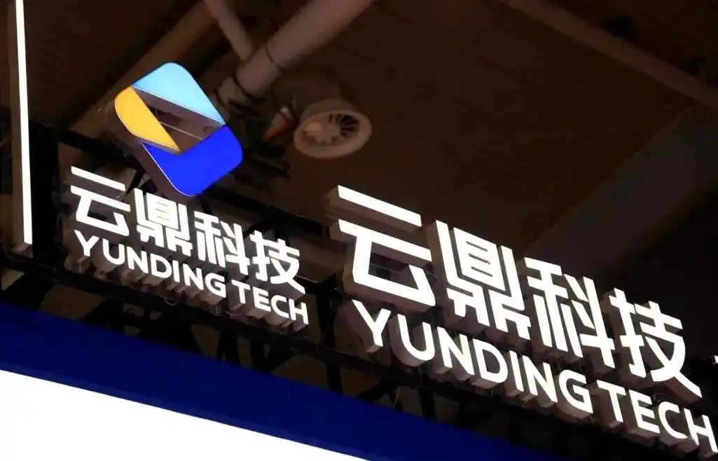 云顶科技有限公司是干嘛的