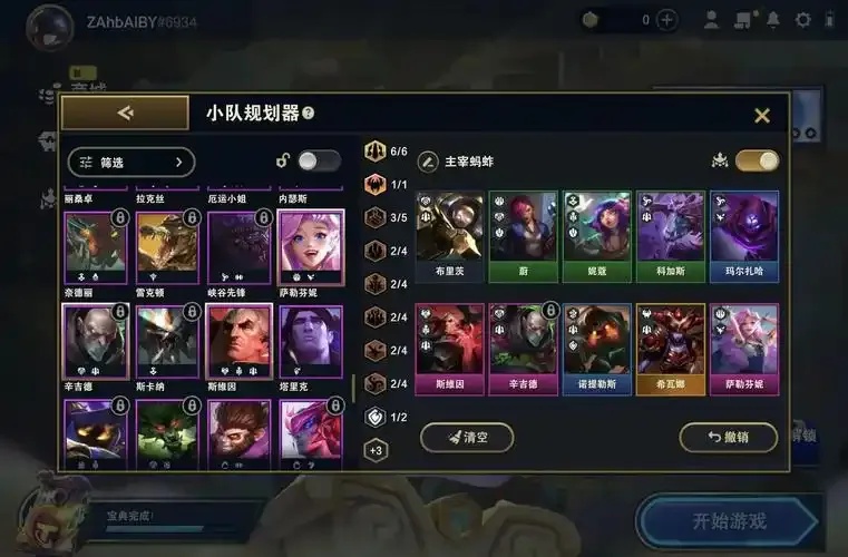 云顶之弈s16:16赛季隐藏力量将颠覆你的策略!