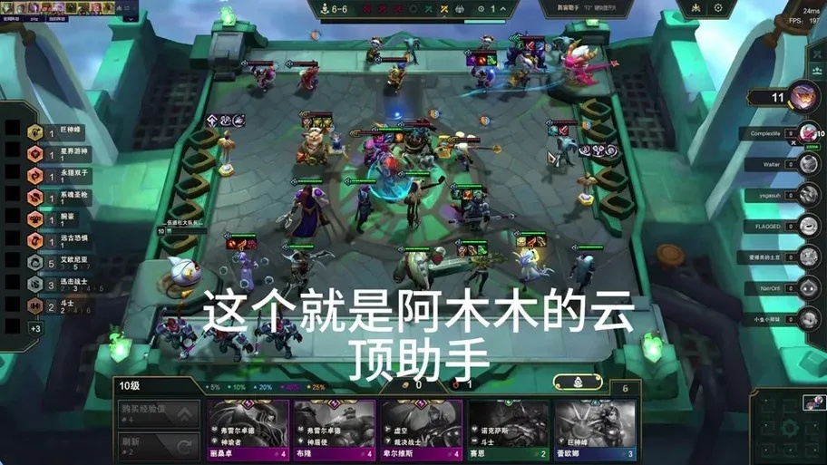 云顶之弈阿木木辅助下载方法?