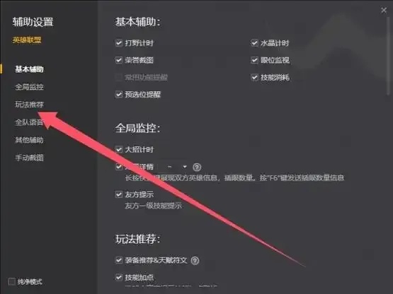 云顶之弈辅助工具哪个好