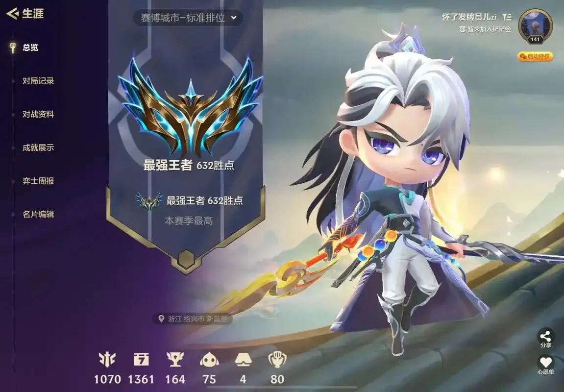 云顶之弈官网:最新版本更新介绍