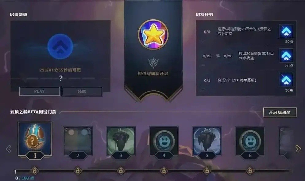 云顶之弈脚本刷代币