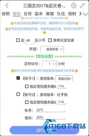 云顶之弈脚本下载,最新实用获取方法