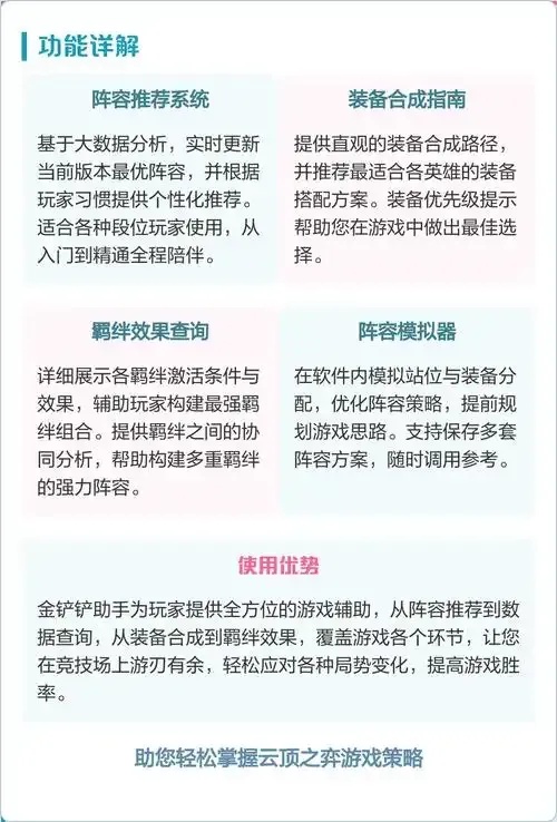 云顶之弈科技辅助脚本怎么用?