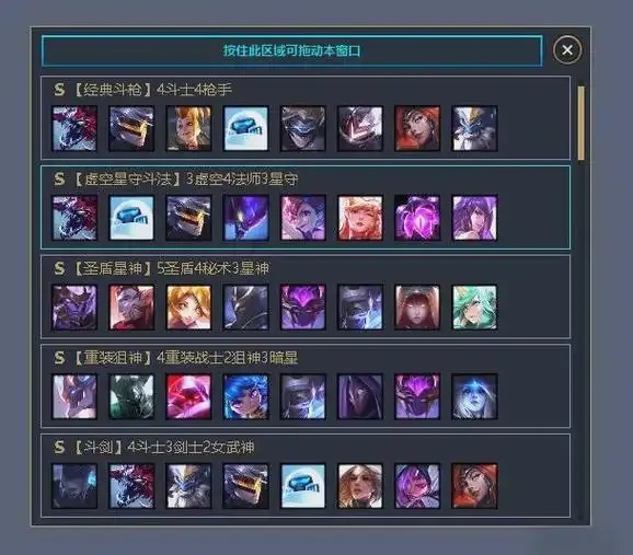 云顶之弈科技辅助脚本怎么用?