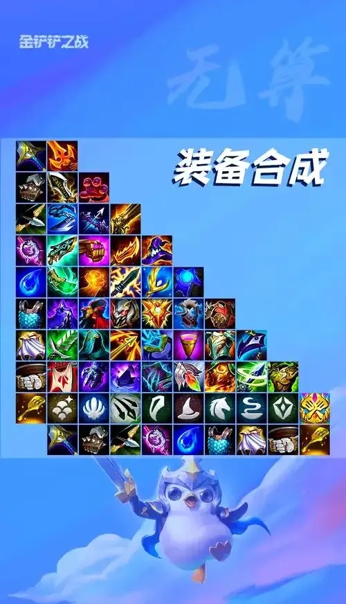 云顶之弈科技枪合成攻略