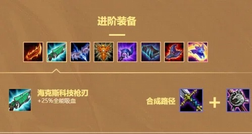 云顶之弈科技枪详解