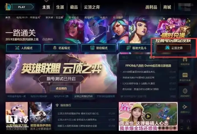 云顶之弈外挂从哪里买:中国玩家必看攻略