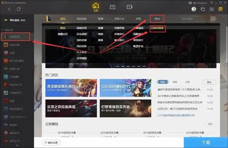 云顶之弈最强阵容推荐及攻略