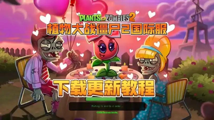 杂交版植物大战僵尸科技融合与创新玩法解析