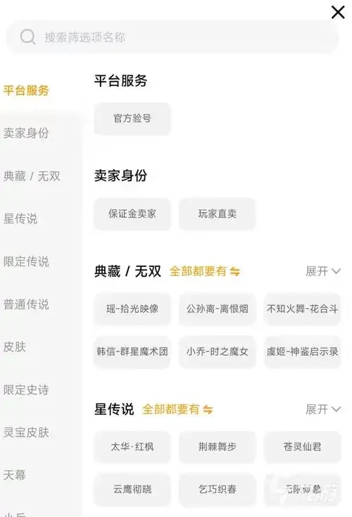 在哪里卖号比较安全?